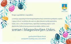 SRETAN USKRS 21